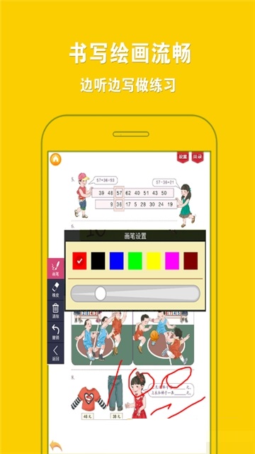 人教小学数学三上电脑版