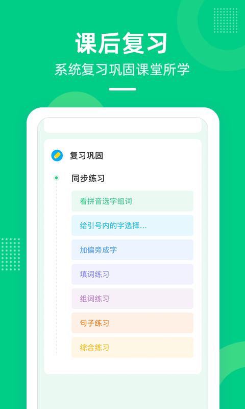 快乐学堂学生端电脑版
