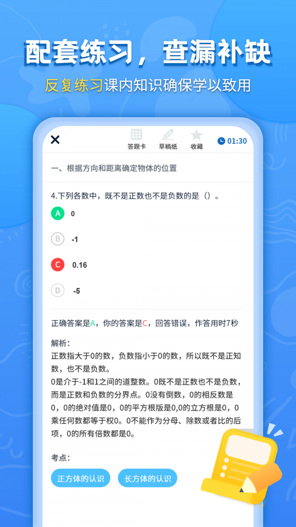 小学课本同步学习宝电脑版