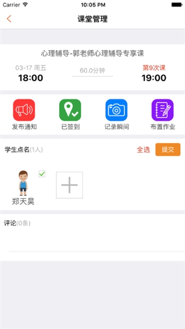 巨石达阵教师电脑版