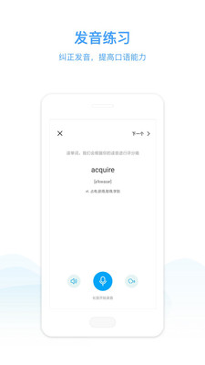 NowTalk（英语学习）电脑版