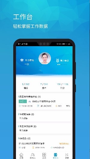 uMobile移动助手