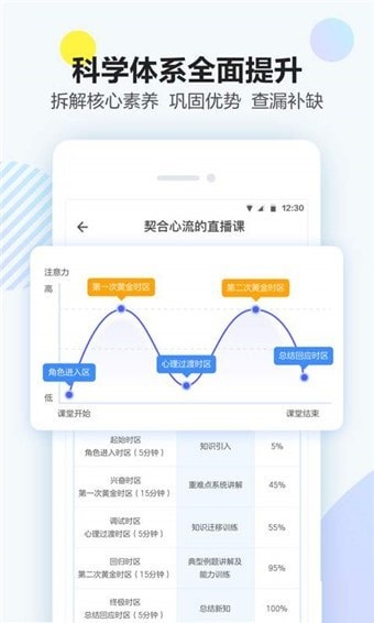 大力课堂客户端（教育学习）电脑版