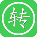 一键转发助手