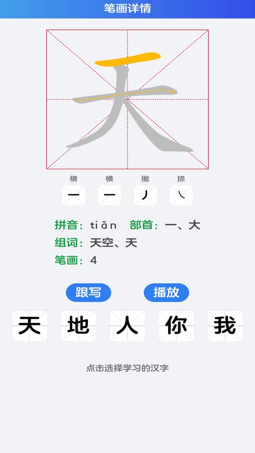 幼儿识字免费