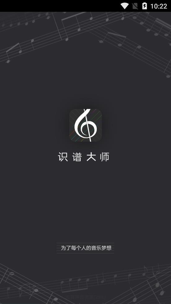 钢琴识谱大师软件电脑版