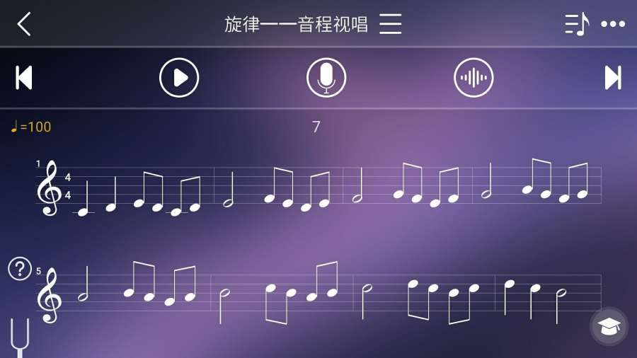 视唱练耳专家电脑版