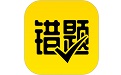 作业辅导错题本