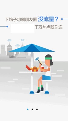 WiFi万能盒子