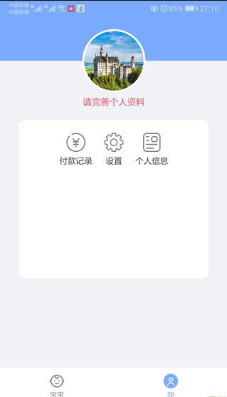 好成长家长端电脑版