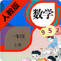 小学数学五年级上册电脑版