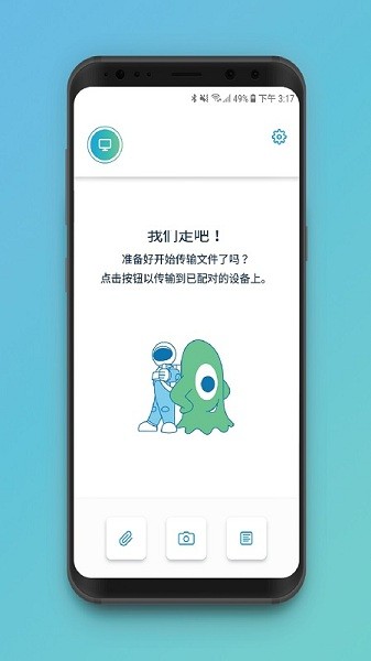 惠普闪传截图