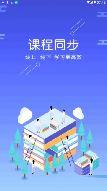 大连科苑学校电脑版