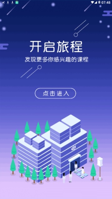 大连科苑学校电脑版