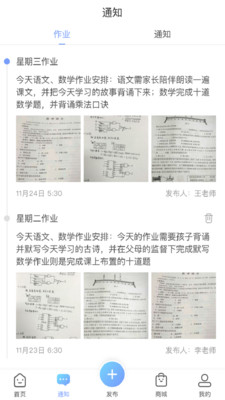 童学录教师端电脑版