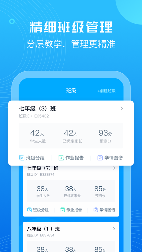 E听说教师电脑版截图