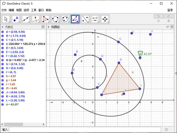 GeoGebra 5