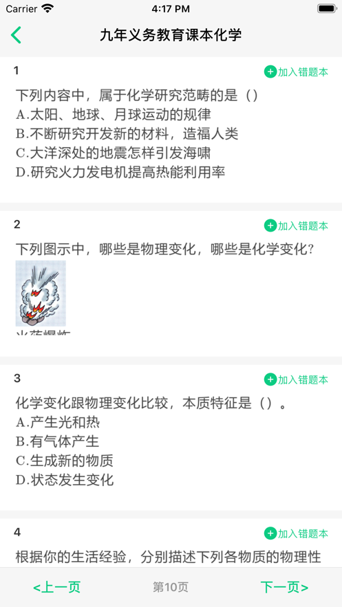 乐辅通电脑版