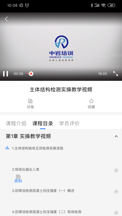 中岩培训