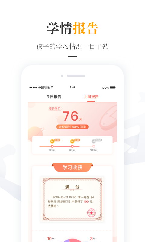 一米阅读家长端电脑版