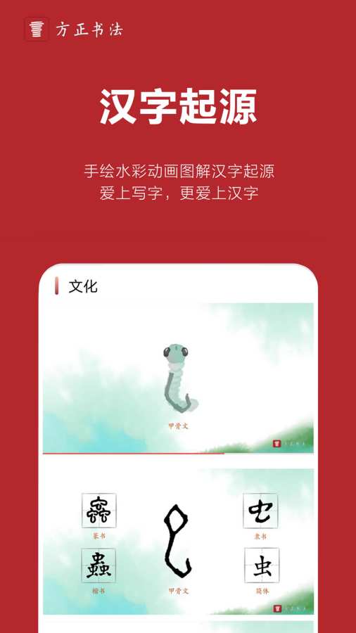 方正书法教师端软件电脑版