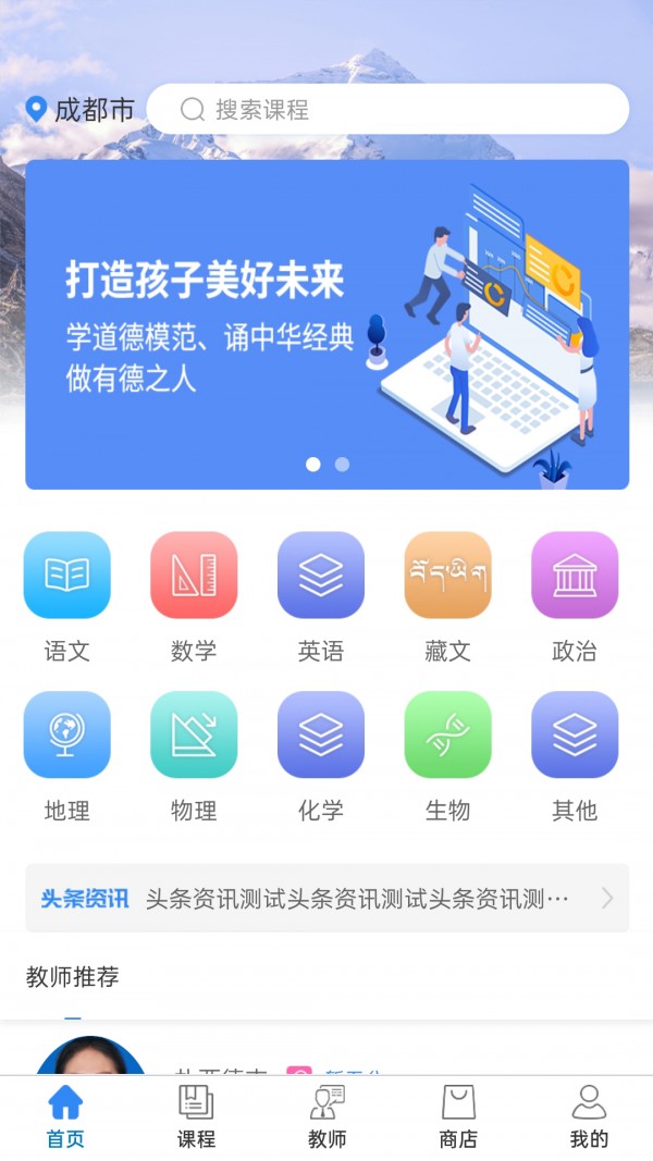 闪电老师电脑版