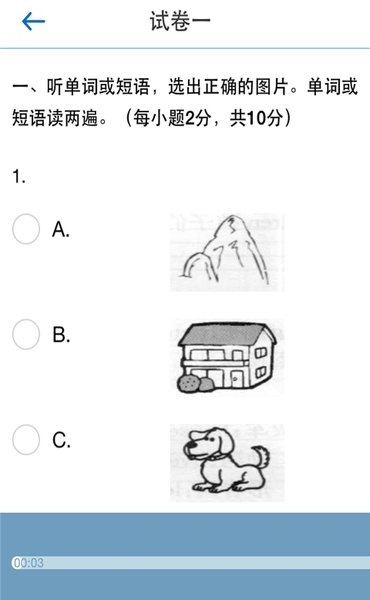 口语100分电脑版