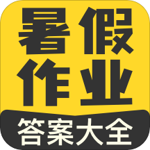 作业宝暑假作业答案