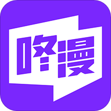 咚漫漫画app