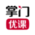 掌门优课app