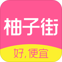 美柚柚子街商城app