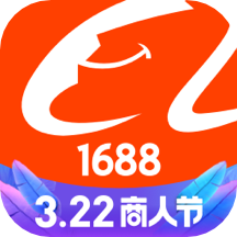 1688批发app