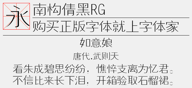 南构倩黑RG