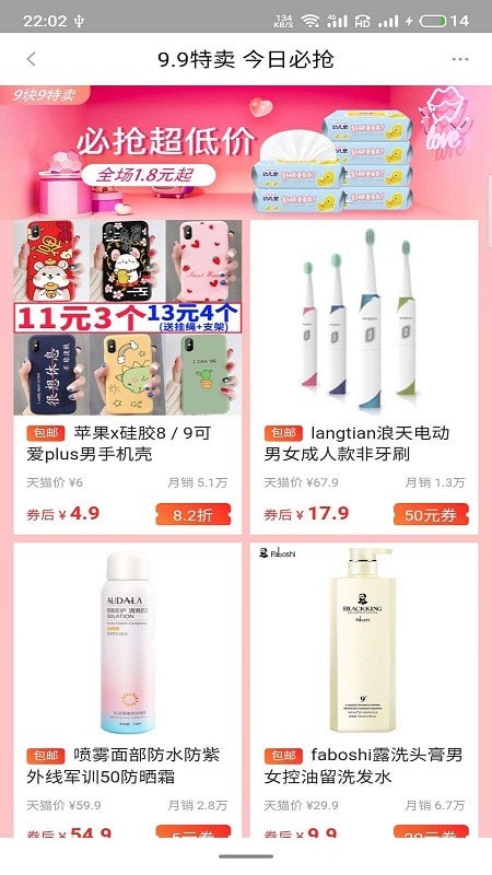 掌上联盟截图