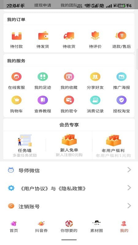 掌上联盟截图