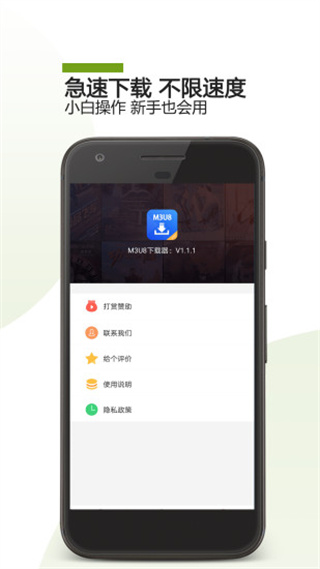 手机m3u8下载器app下载