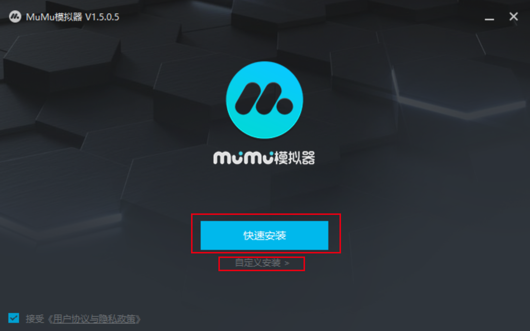 网易MuMu模拟器截图
