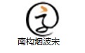 南构烟波宋段首LOGO