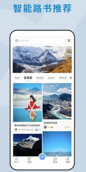 云路书