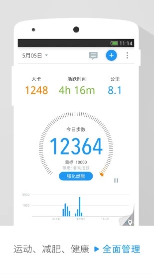 动动计步器app下载