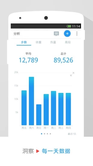 动动计步器截图