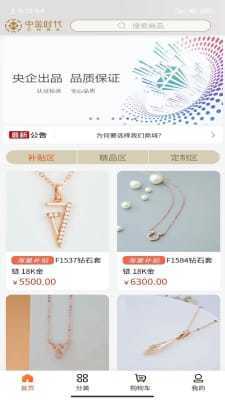中金时代截图