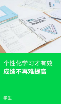 智学网学生端截图