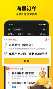 美团众包(快递服务)
