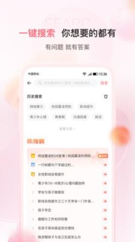 千知百汇截图