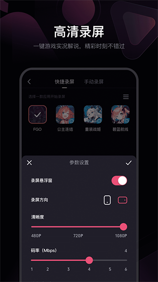必剪视频剪辑