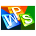 wps专业版vba软件图片