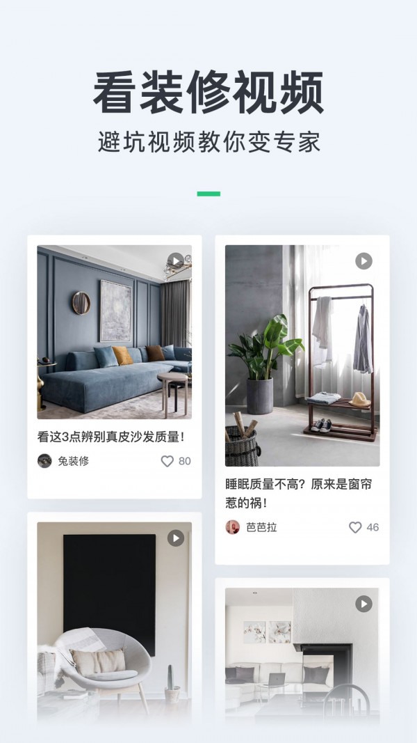 土巴兔装修管家