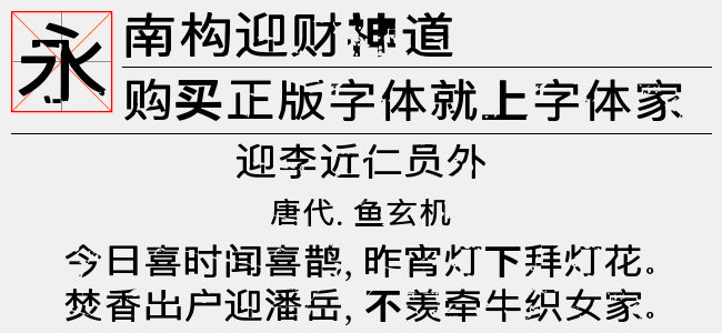 南构迎财神道最新版下载