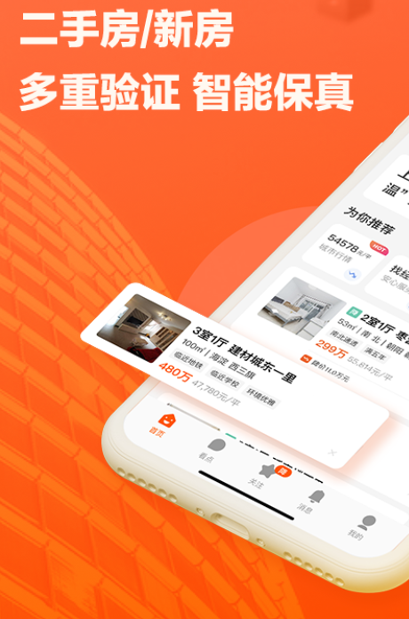 幸福里租房